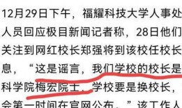 郑强最新爆料视频播放,事件真相与背后故事